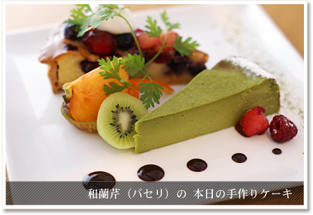 本日の手作りケーキ